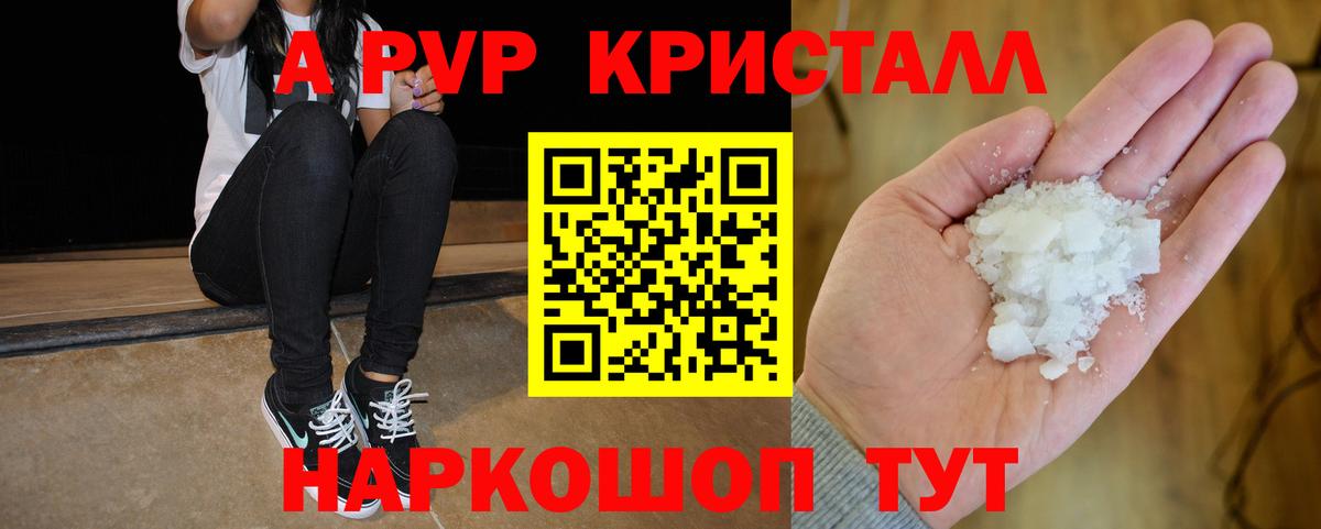 Alfa_PVP VHQ  Карасук  наркотики  Alfa_PVP кристаллы  A-PVP 