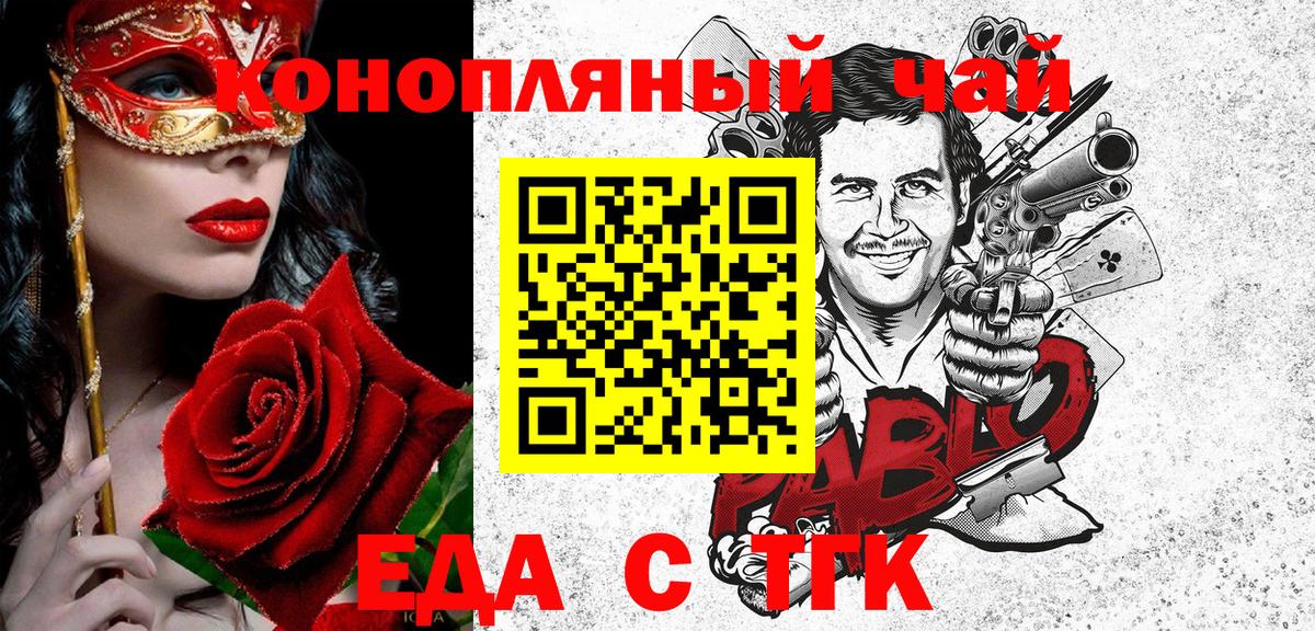 Canna-Cookies конопля Карасук