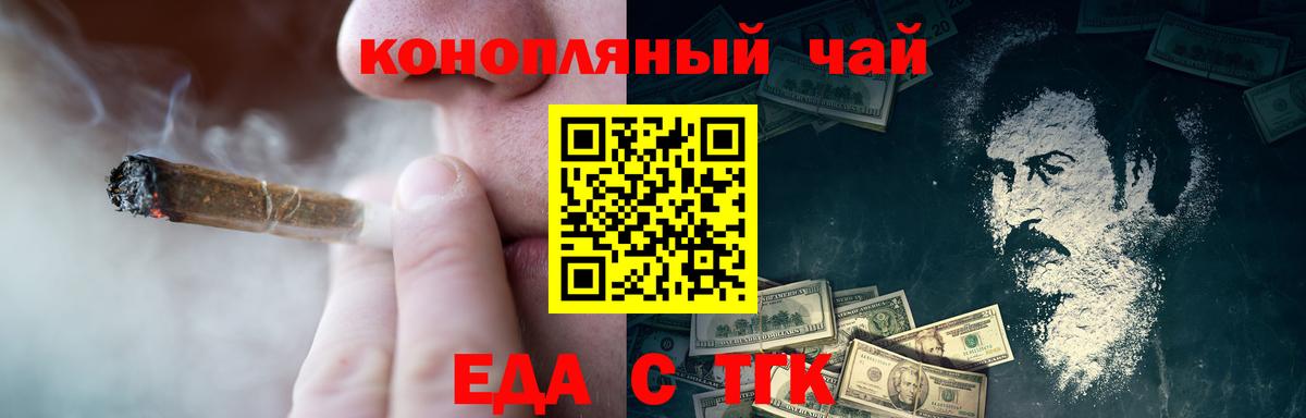 Cannafood конопля  Вход с VPN  Карасук 