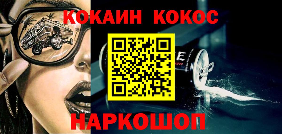 Кокаин  Cocaine Перу  Карасук  Кокаин Fish Scale 