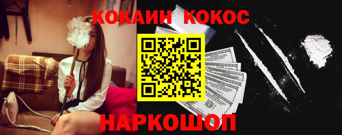 КОКАИН VHQ Карасук