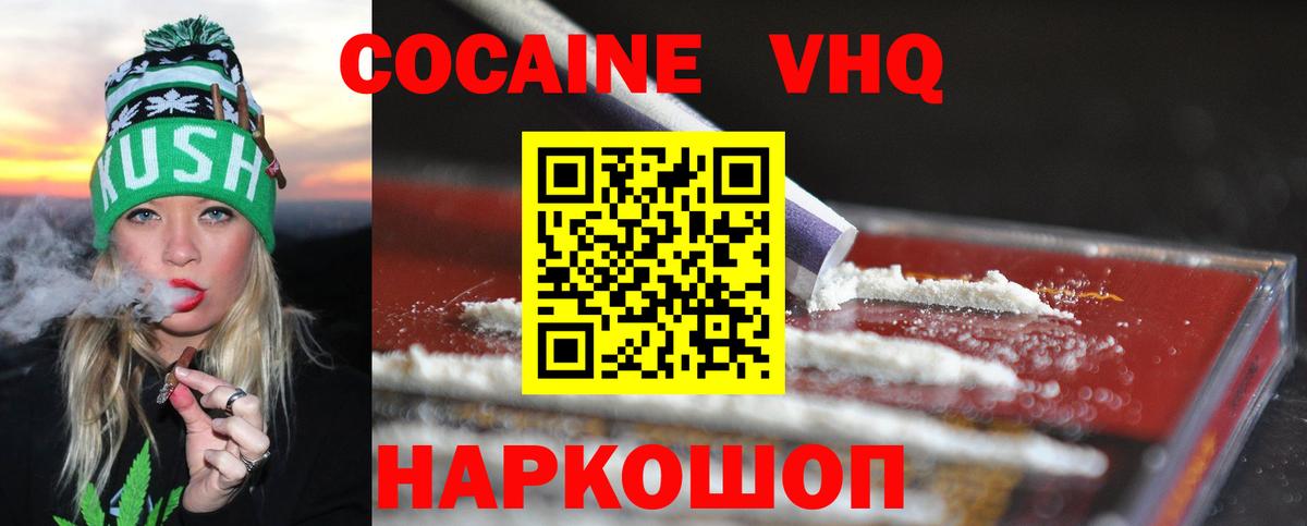 Cocaine 97%  Вход с VPN  Карасук  Cocaine  COCAIN 97% 