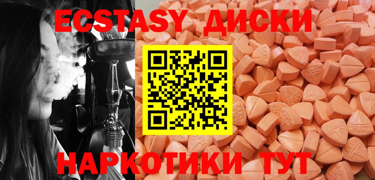 Карасук  Ecstasy круглые  Вход с VPN  ЭКСТАЗИ DUBAI 
