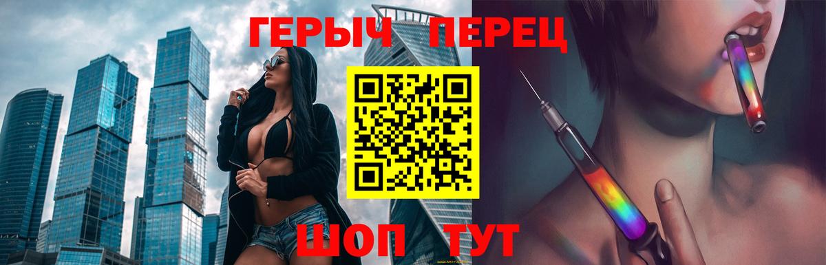 ГЕРОИН хмурый Карасук