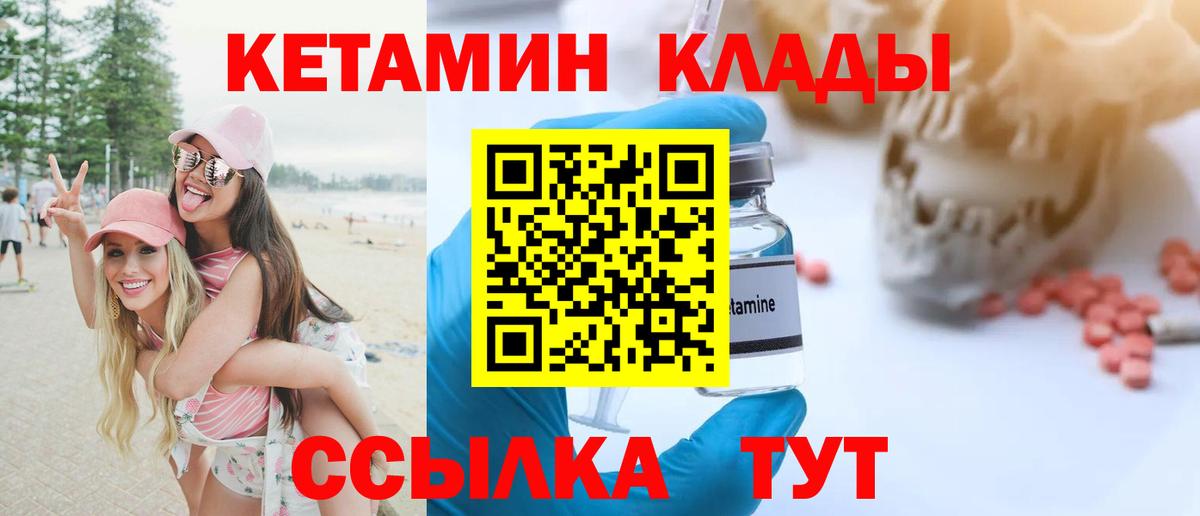 Карасук  Кетамин ketamine  Вход с VPN 