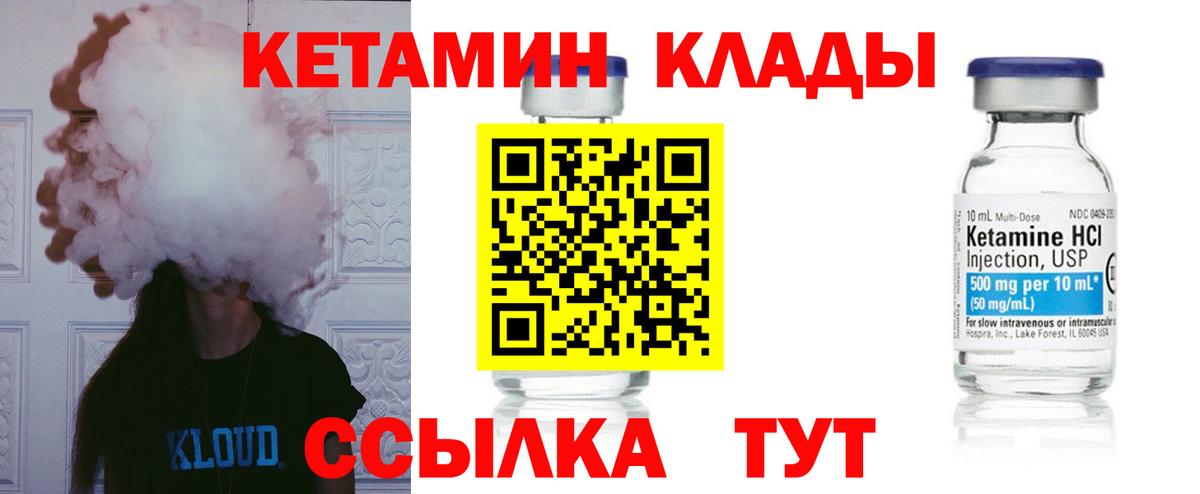 Кетамин VHQ Карасук