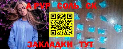 соль курить ск Заводоуковск