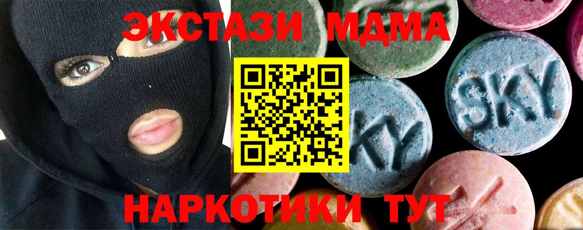 MDMA кристаллы  MDMA VHQ  Карасук 