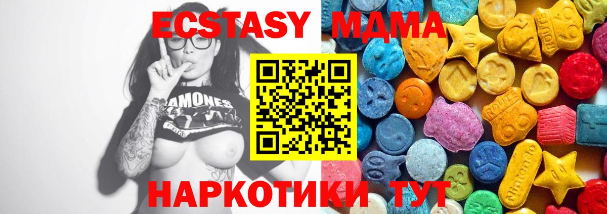 МДМА кристаллы Карасук