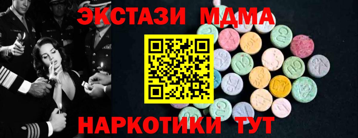 MDMA молли  МДМА молли  Вход с VPN  Карасук 