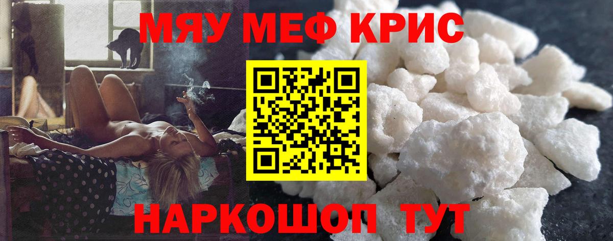 Мефедрон мука  Карасук  Меф  Меф mephedrone  Меф 