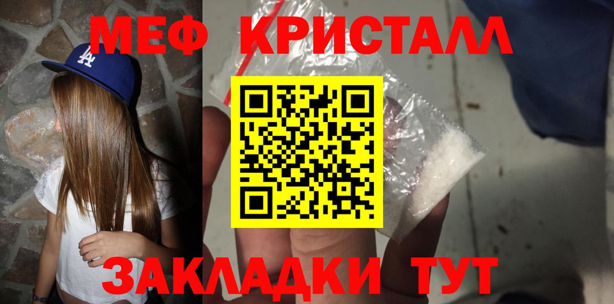 МЯУ-МЯУ мука  Вход с VPN  Меф мяу мяу  Мефедрон  Карасук 