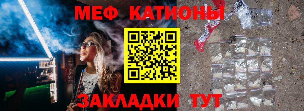 Мефедрон мука Карасук