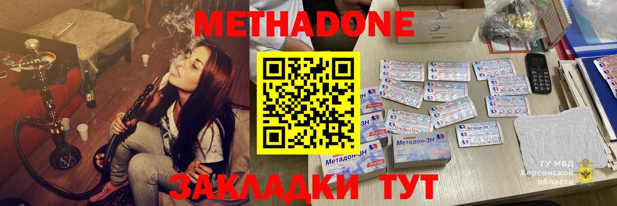 Метадон methadone Карасук