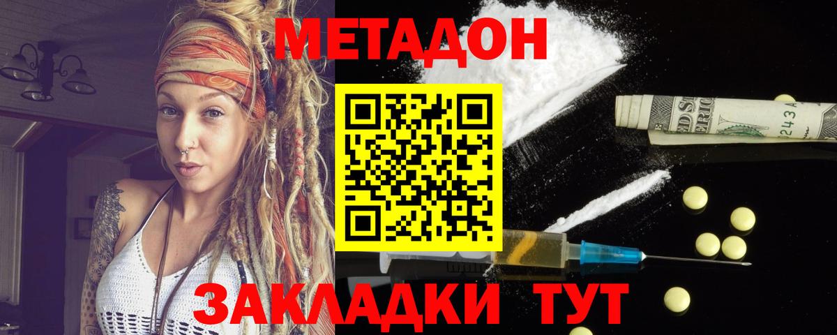 Карасук  МЕТАДОН кристалл  МЕТАДОН кристалл  Вход с VPN 