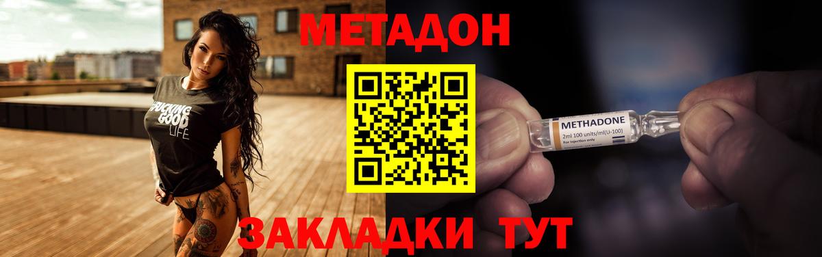 Метадон methadone Карасук