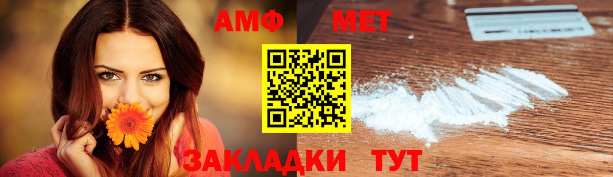 МЕТАМФЕТАМИН Декстрометамфетамин 99.9% Карасук