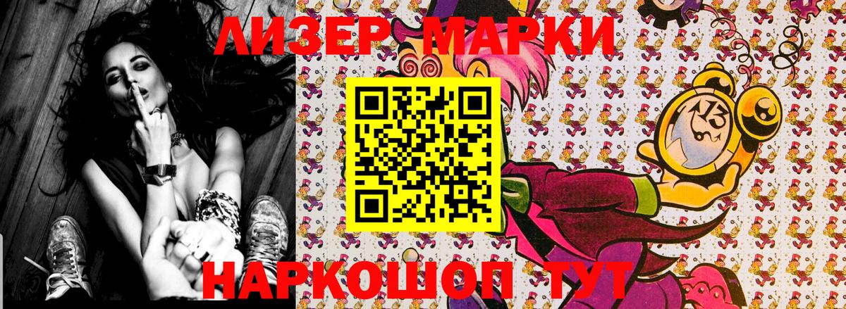 Марки 25I-NBOMe 1,5мг  Марки 25I-NBOMe 1,5мг  Карасук 