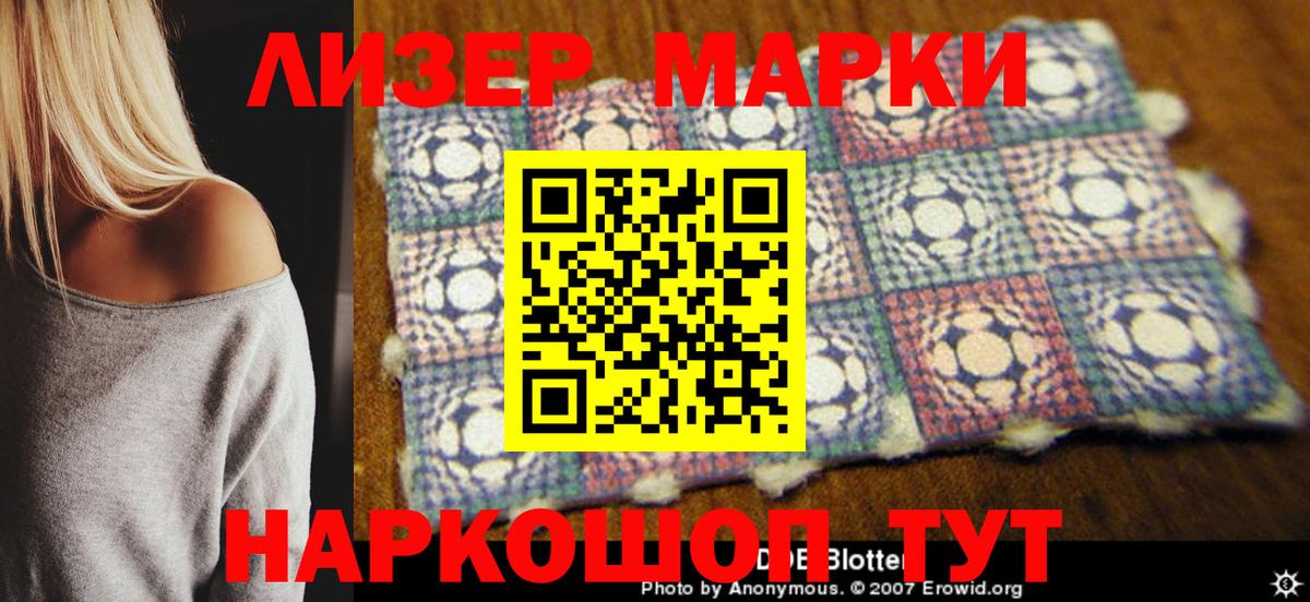 Карасук  Марки N-bome 1,8мг  Вход с VPN  Марки N-bome 1,8мг 