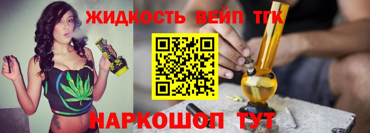 Дистиллят ТГК THC oil Карасук